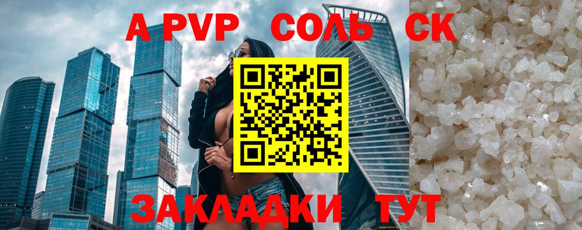 Alpha PVP крисы CK  Вход с VPN  Alpha-PVP мука  Кострома  как найти наркотики  A PVP VHQ 