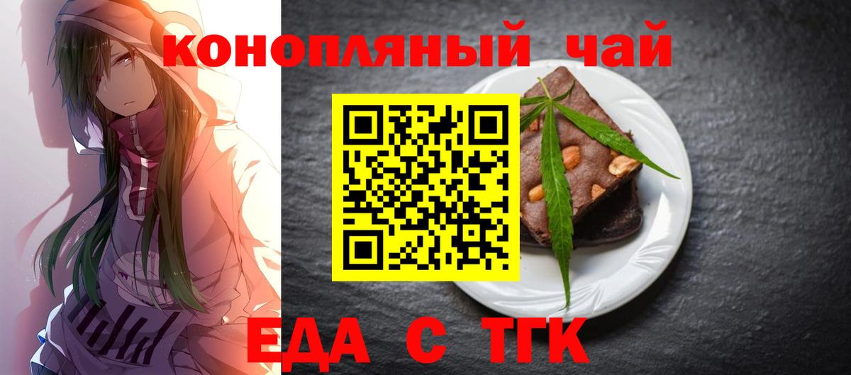 Кострома  Cannafood марихуана  Вход с VPN 