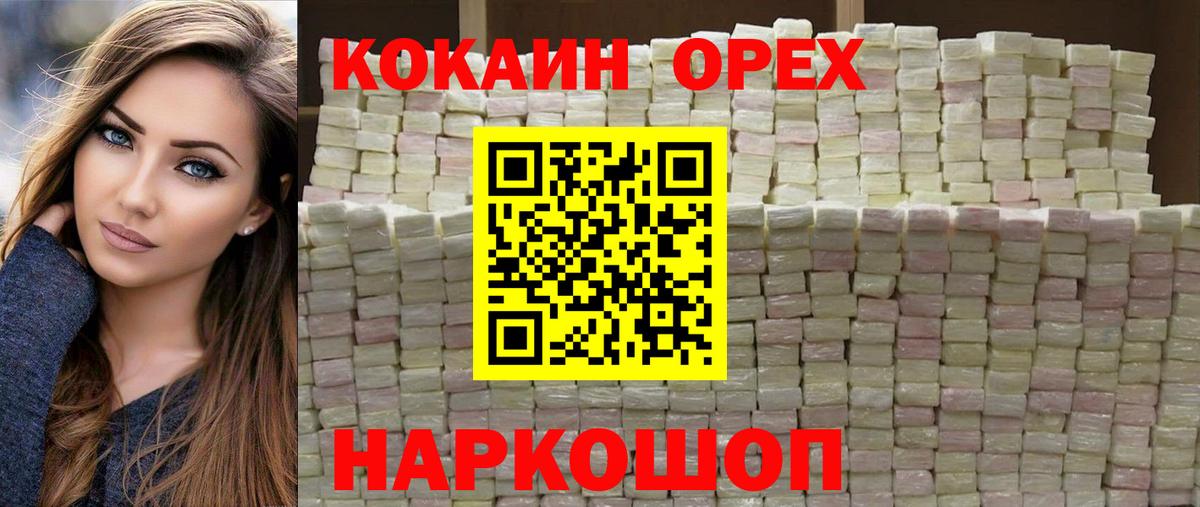 Кокаин FishScale  Вход с VPN  COCAIN  Кострома 