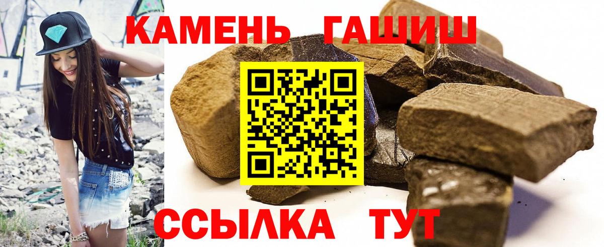 ГАШИШ ice o lator Кострома
