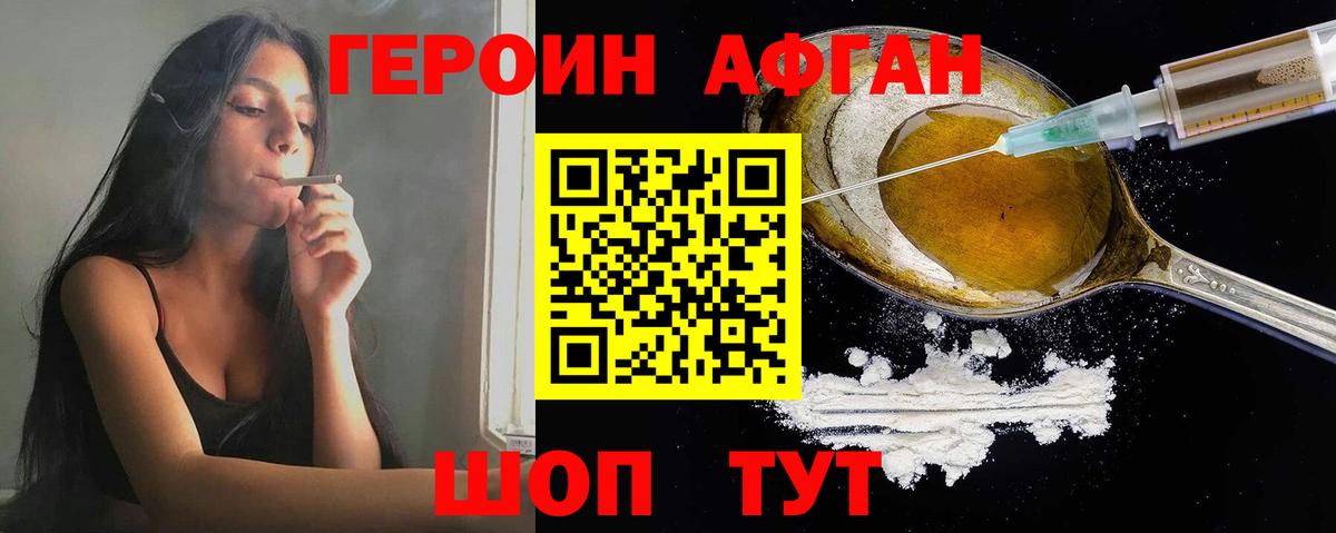 Кострома  ГЕРОИН афганец  Вход с VPN 