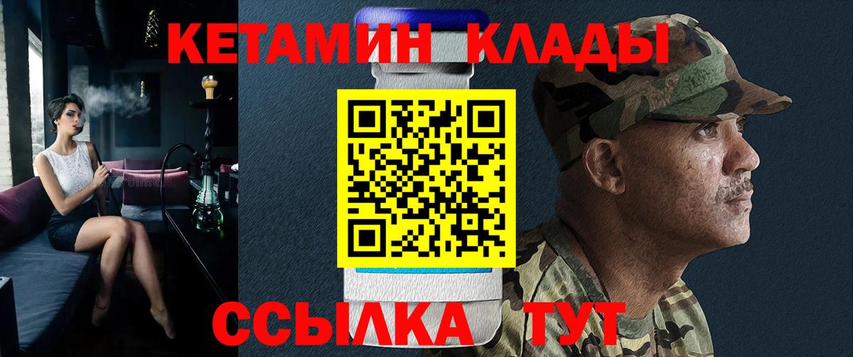 Кострома  Кетамин ketamine  Вход с VPN 