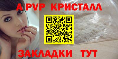 прущий лед Анапа
