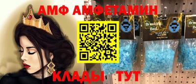 прущий лед Анапа