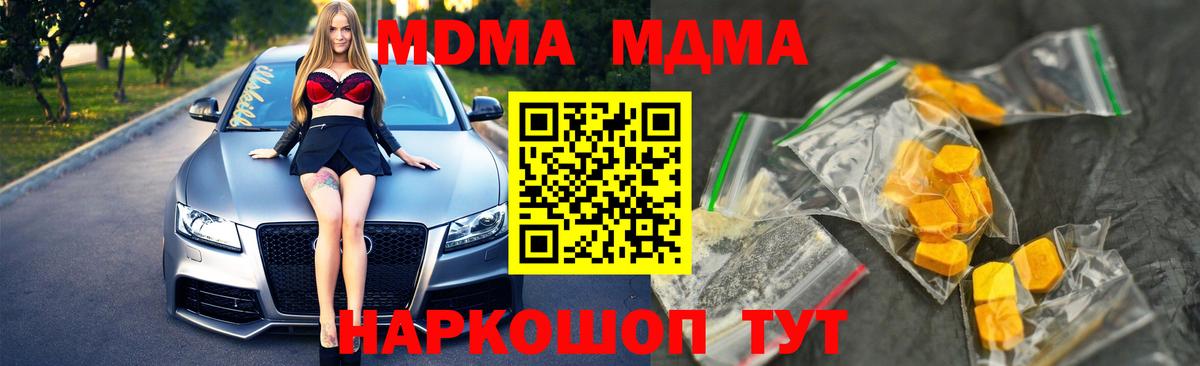 Кострома  MDMA VHQ  Вход с VPN  МДМА кристаллы 