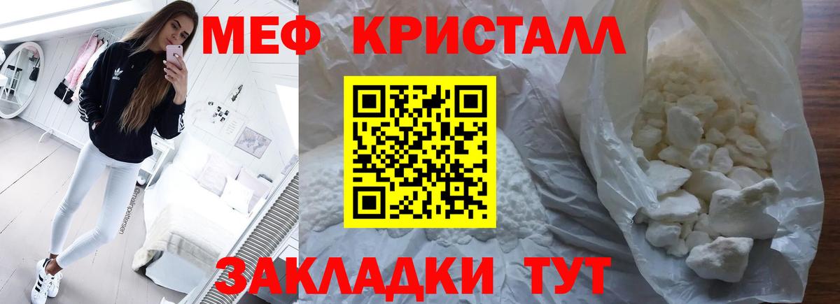 МЯУ-МЯУ  МЕФ мяу мяу  Кострома  Вход с VPN  Мефедрон мяу мяу 