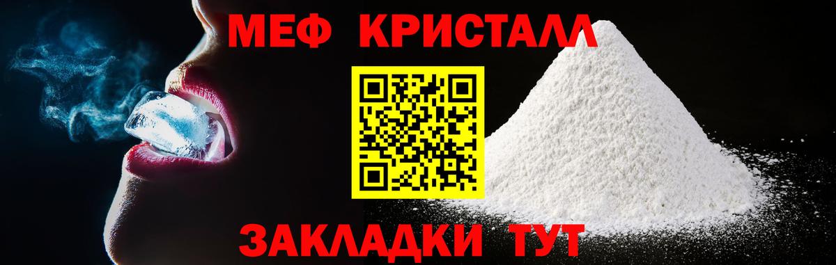 Мефедрон  Кострома