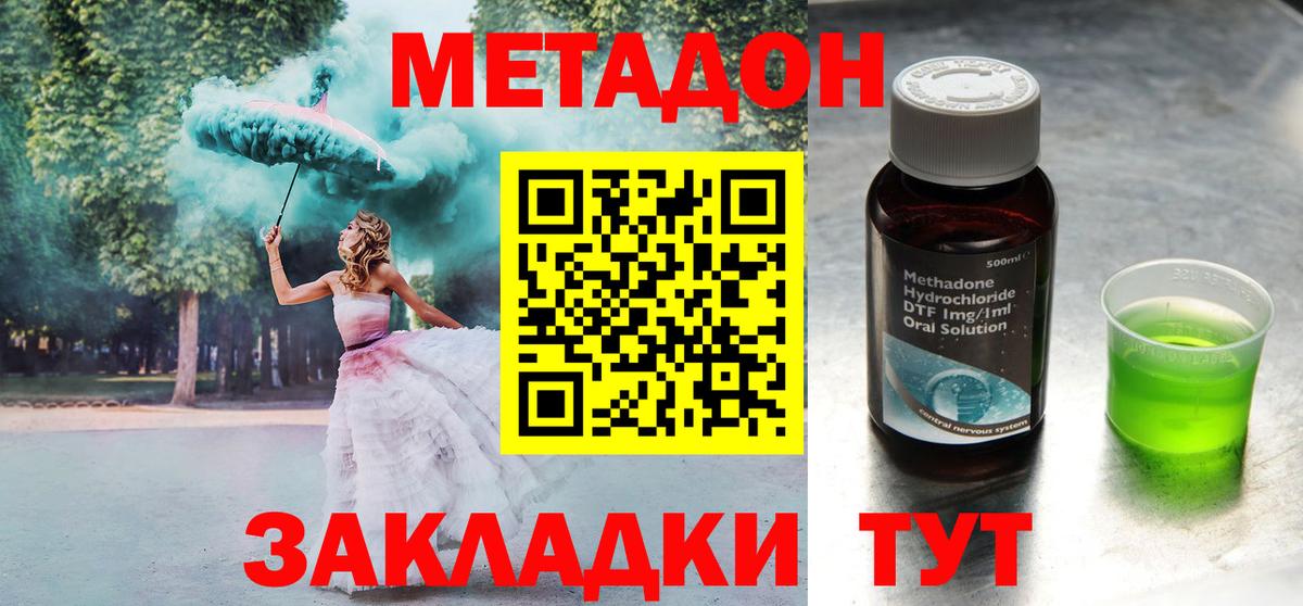 площадка какой сайт    ссылки  Вход с VPN  МЕТАДОН methadone  Кострома 