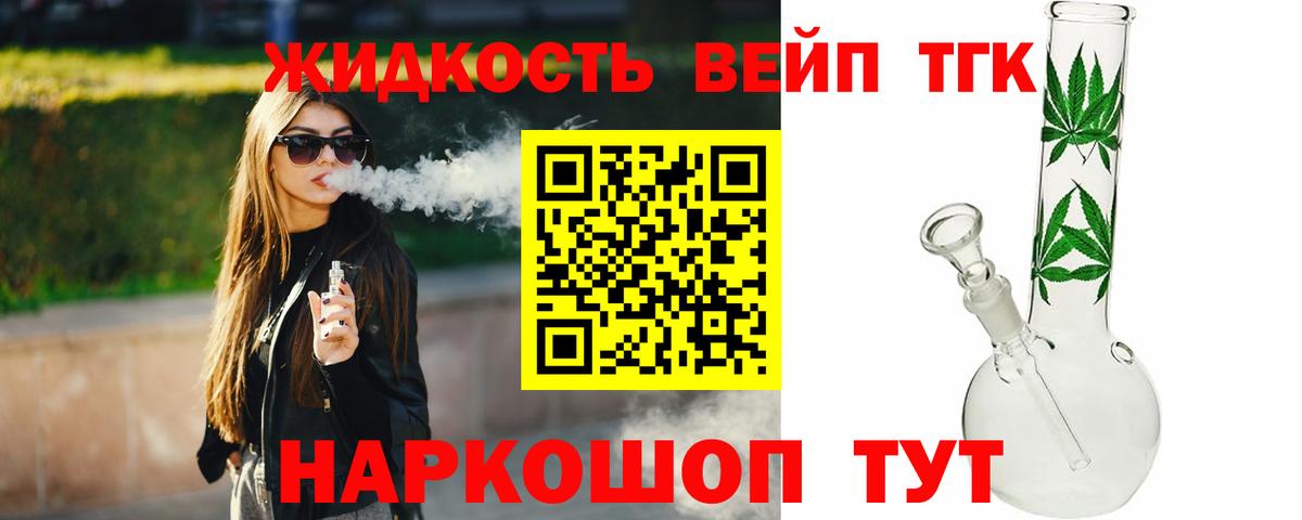 Кострома  Дистиллят ТГК вейп  Вход с VPN 
